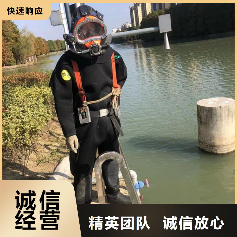 水下【水下檢測(cè)維修】誠(chéng)信經(jīng)營(yíng)