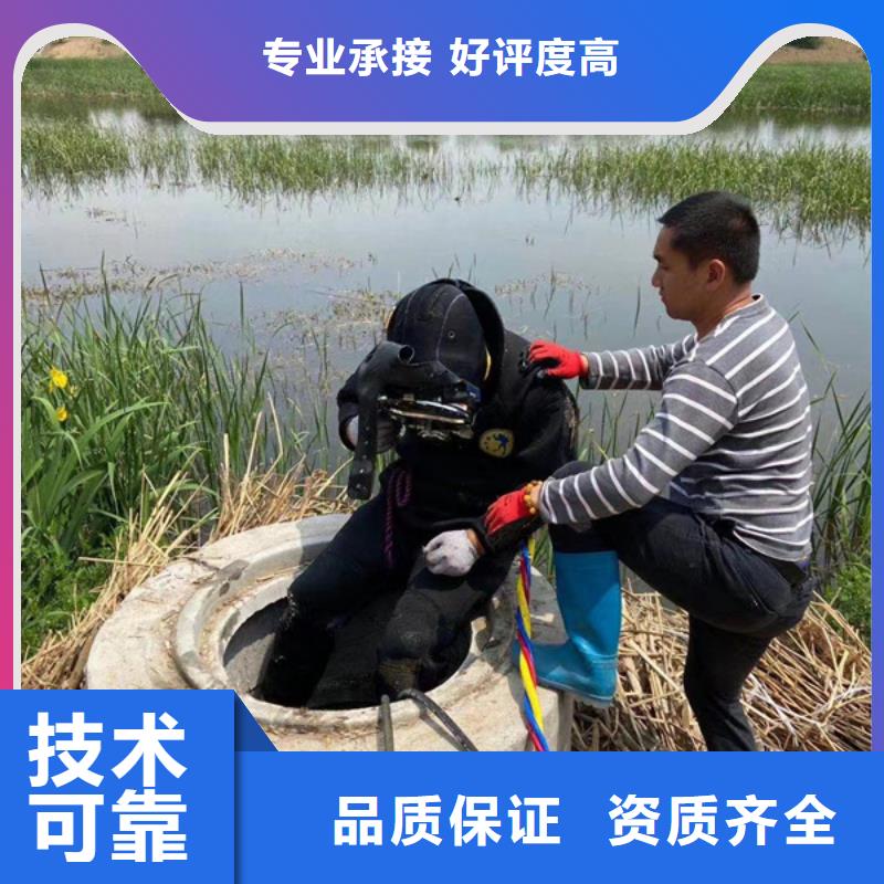 【水下,水下清淤堵漏值得信賴】