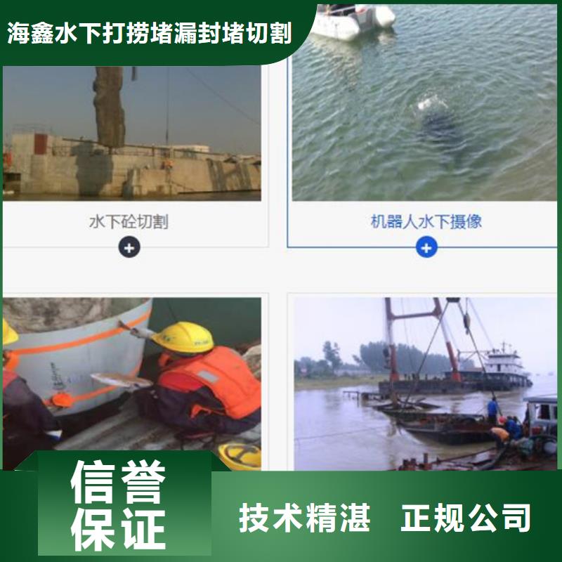 水下 水下打捞工程诚信经营