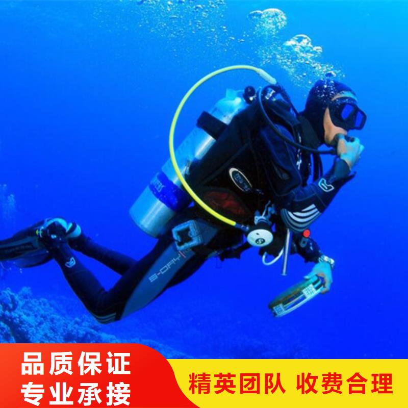 水下 潛水團(tuán)隊(duì)靠譜商家