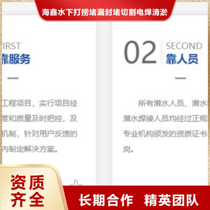 水下潜水搜救信誉保证