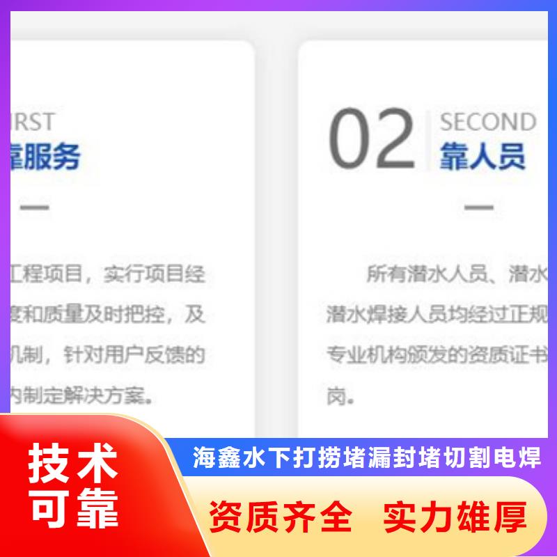 水下水下切割公司技術(shù)精湛