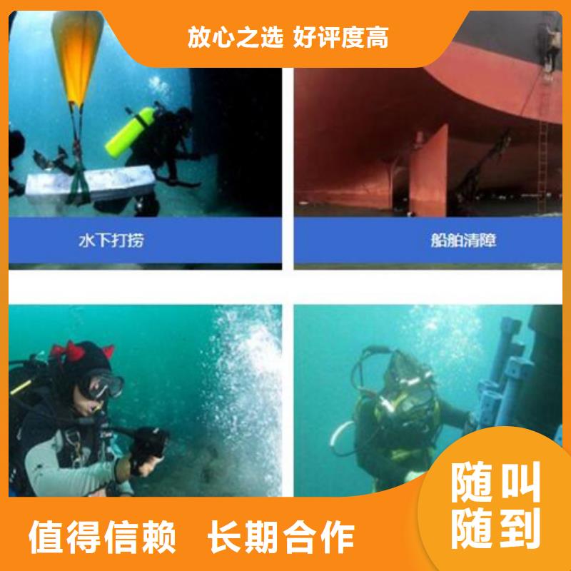 【水下】_水下打捞实力商家