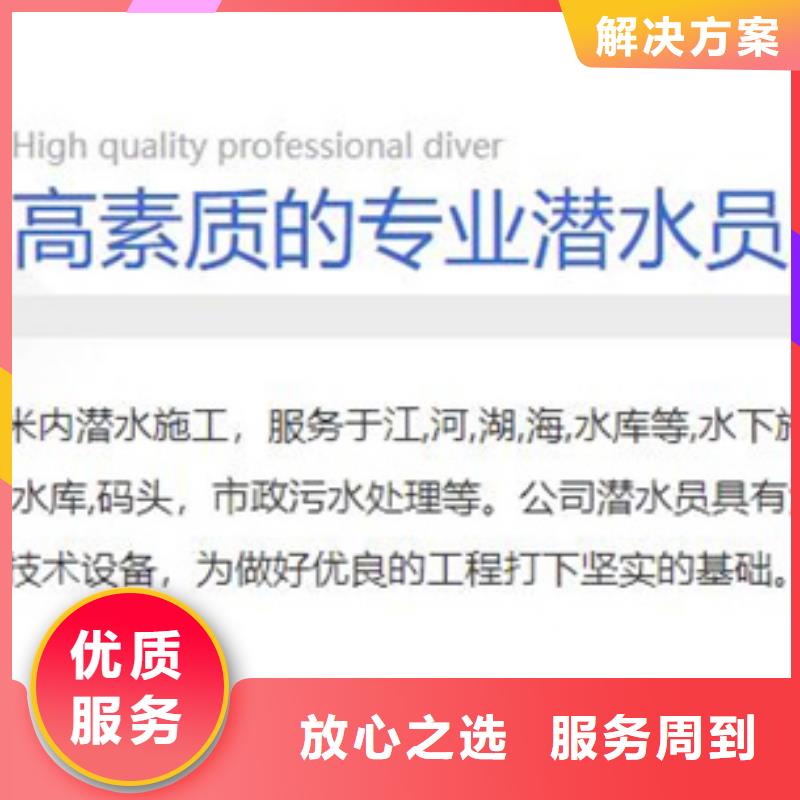 水下水下作业公司全市24小时服务