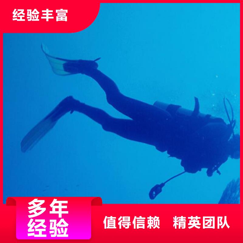 水下作業(yè)公司-水下施工保護自己