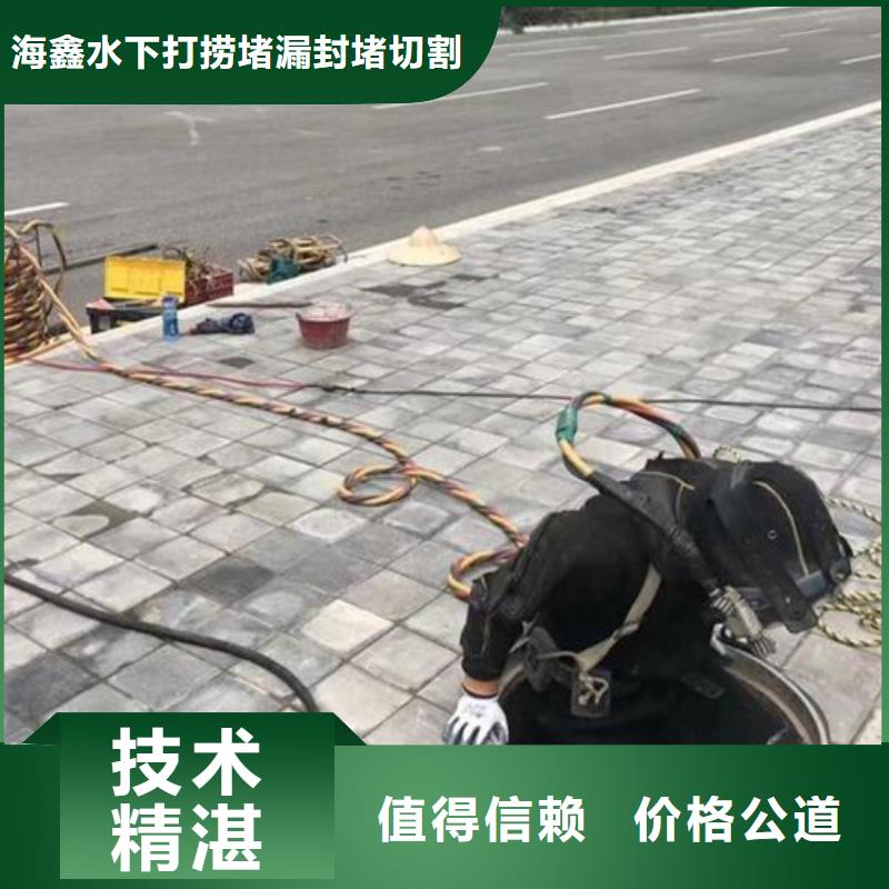 【水下】,水下作業(yè)公司明碼標價