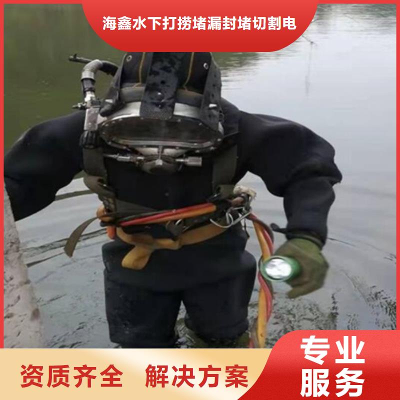 水下-水下打撈公司歡迎詢價