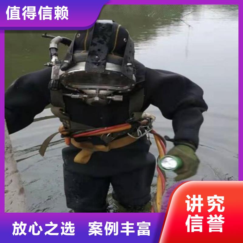 水下 水下拆墙工程实力雄厚