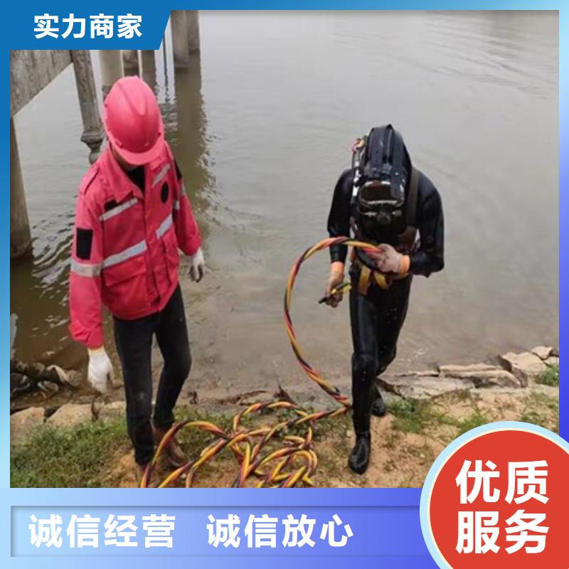 水下水下堵漏清理服務(wù)熱情