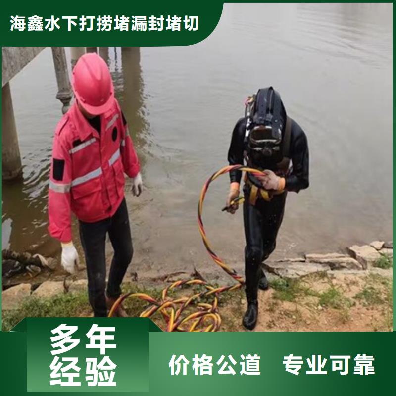水下 潛水團(tuán)隊(duì)靠譜商家
