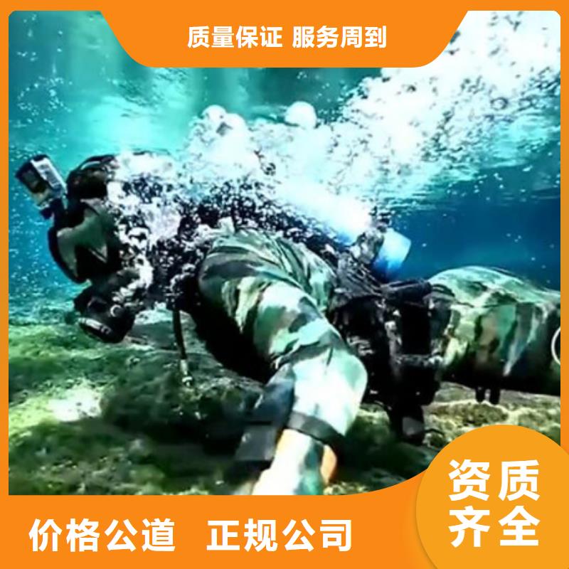 水下水下打撈隊(duì)伍拒絕虛高價(jià)