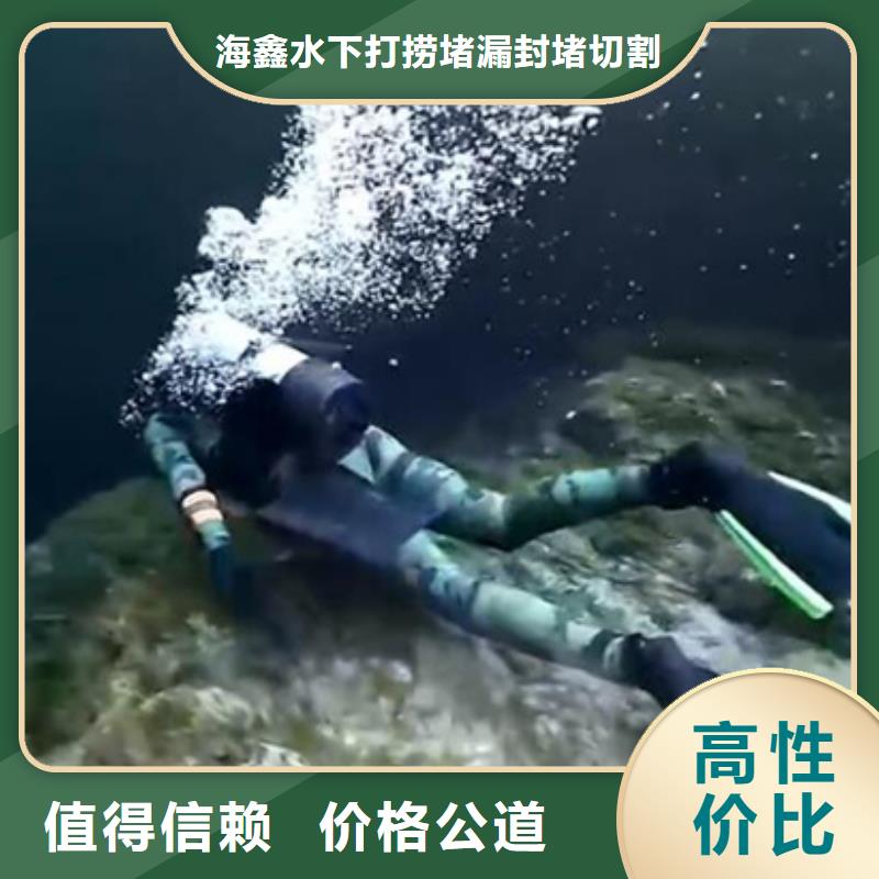 水下【水下打捞】实力商家