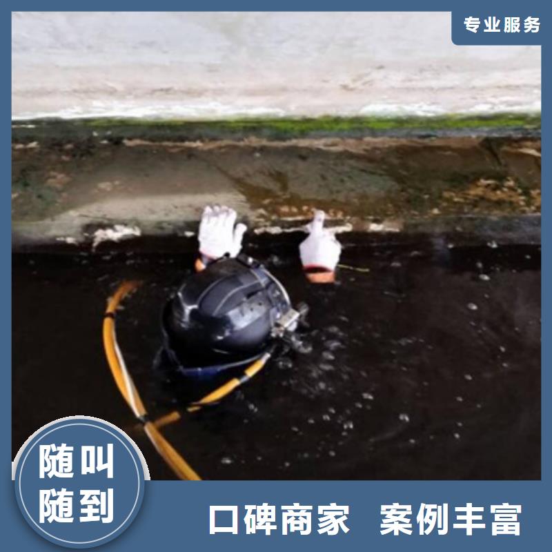 水下-水下拆墻工程服務(wù)熱情