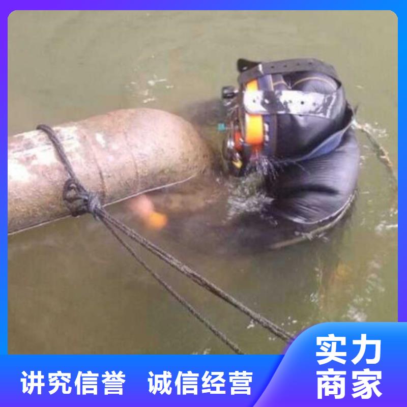 水下污水管道水下拆除品质优