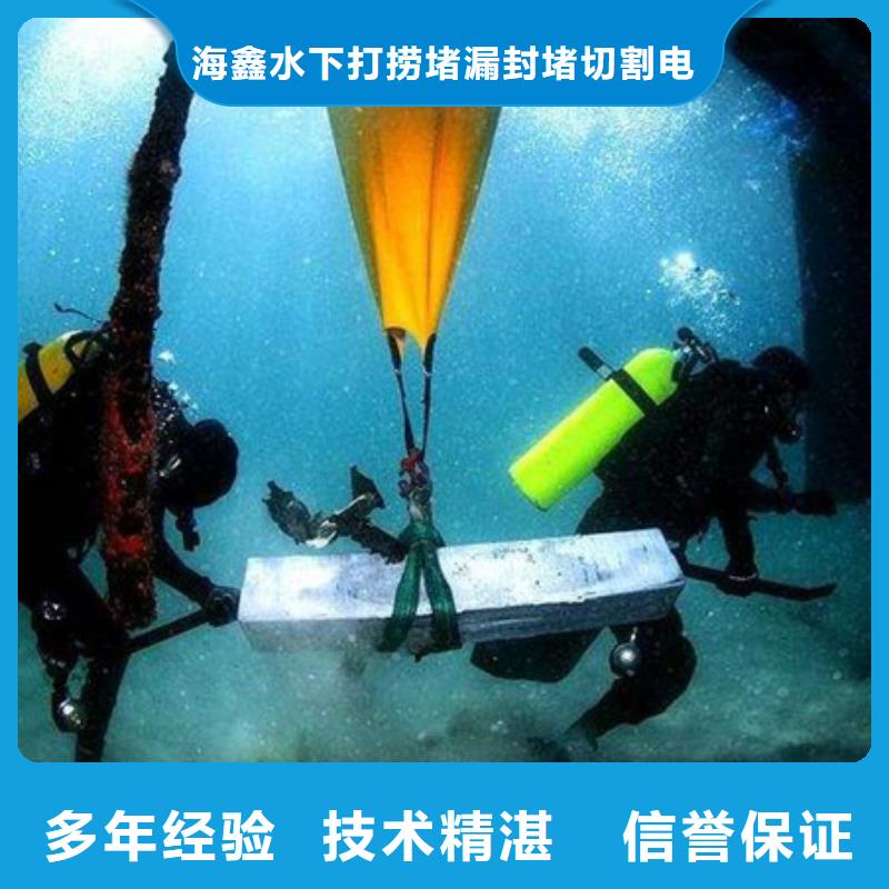水下污水管道水下拆除诚信放心