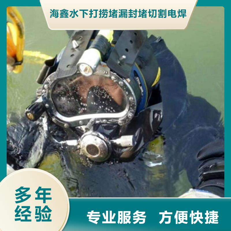 水下 潛水團(tuán)隊(duì)靠譜商家