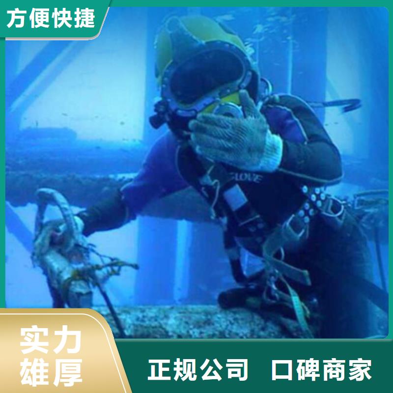 水下-水下安装精英团队