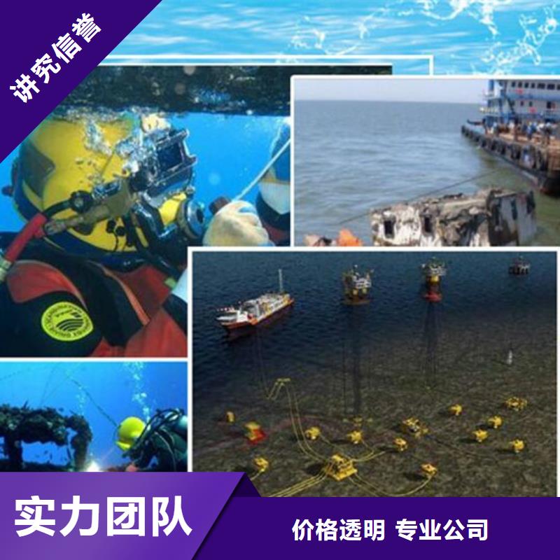 水下水下打撈隊(duì)售后保障