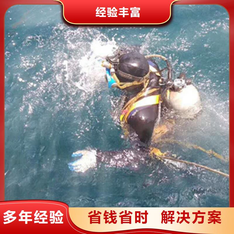 水下 水下打撈工程誠信經(jīng)營