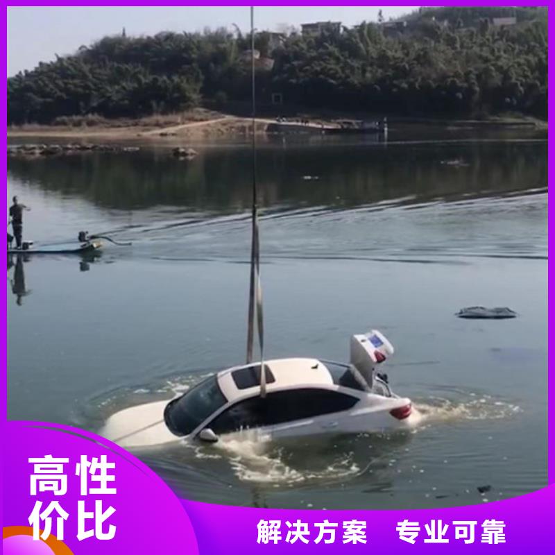水下水下打撈隊(duì)伍拒絕虛高價(jià)