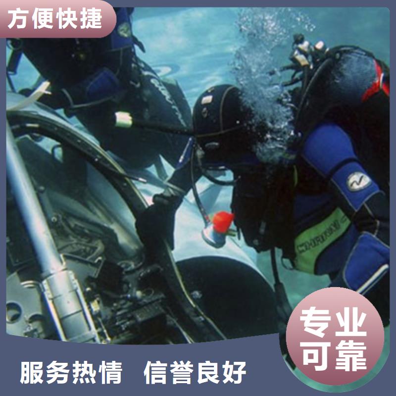 水下 水下打撈工程誠信經(jīng)營