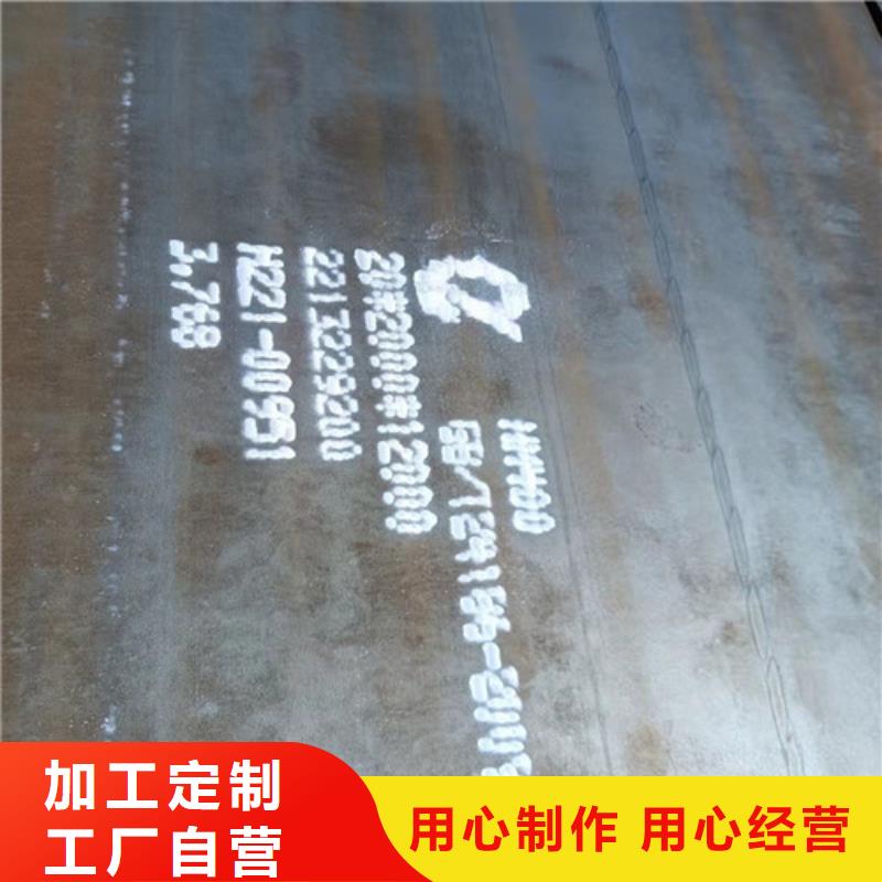 职钻机模具板耐磨钢板在线报价