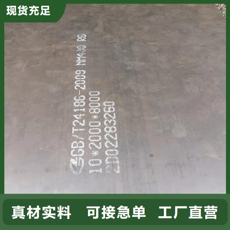 彎曲機(jī)窩殼耐磨鋼板規(guī)格齊全
