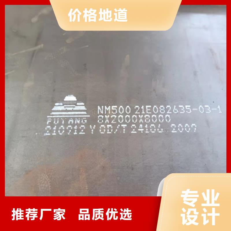 中普耐磨鋼板在線報價