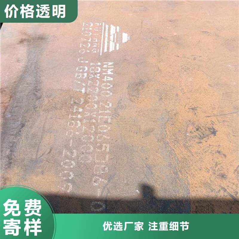 NM400耐磨钢板质量保证