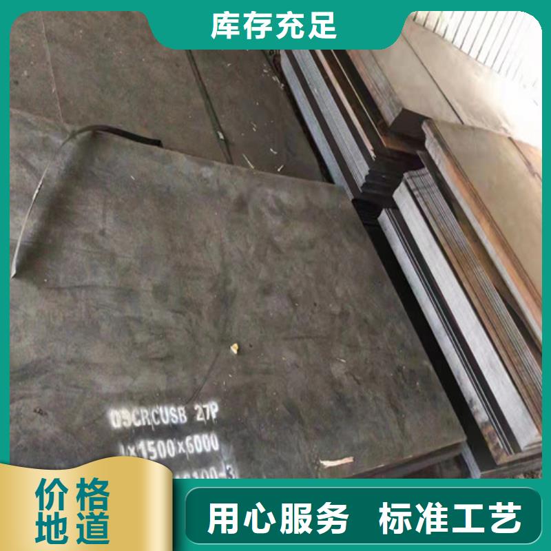 萊鋼耐磨鋼板發(fā)貨及時