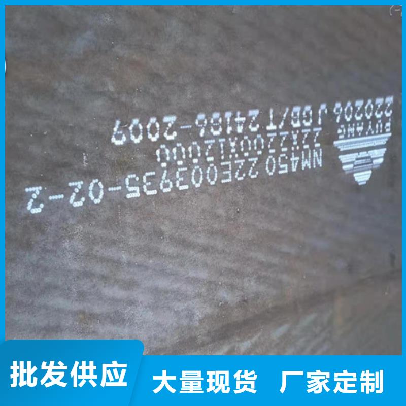 甄選：定做NM450耐磨鋼板供應(yīng)商
