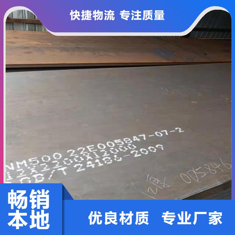 职钻机模具板耐磨钢板规格齐全