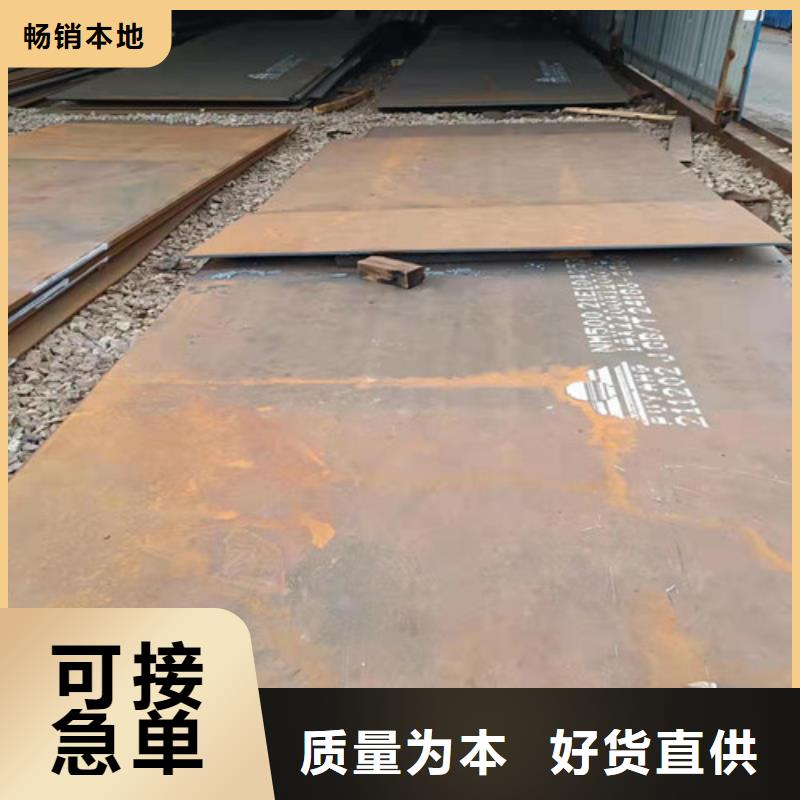 MN13耐磨鋼板性價比高