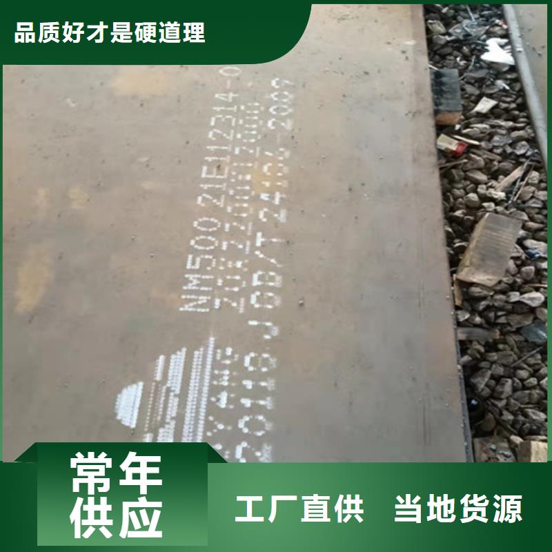 NM360耐磨钢板品质放心
