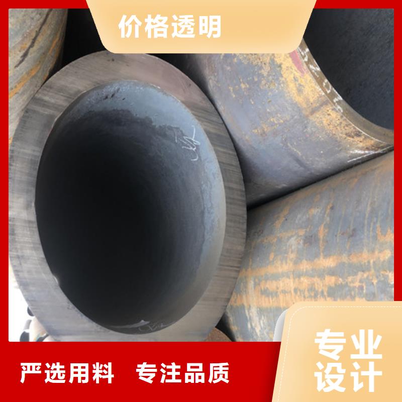 無(wú)縫鋼管大口徑無(wú)縫鋼管N年專(zhuān)注