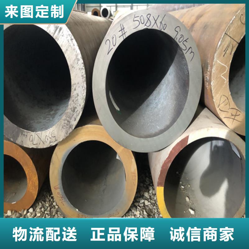 津南|北辰|和平|东丽无缝钢管,【大口径精拔厚壁无缝钢管】多年厂家可靠品牌