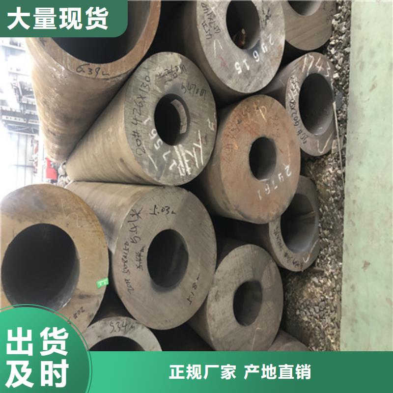 無縫鋼管大口徑精拔無縫鋼管質(zhì)量安心