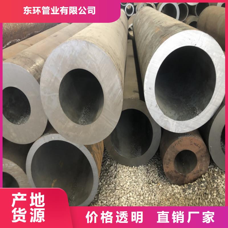 20#大口徑無縫鋼管品牌-報價_東環(huán)管業(yè)有限公司