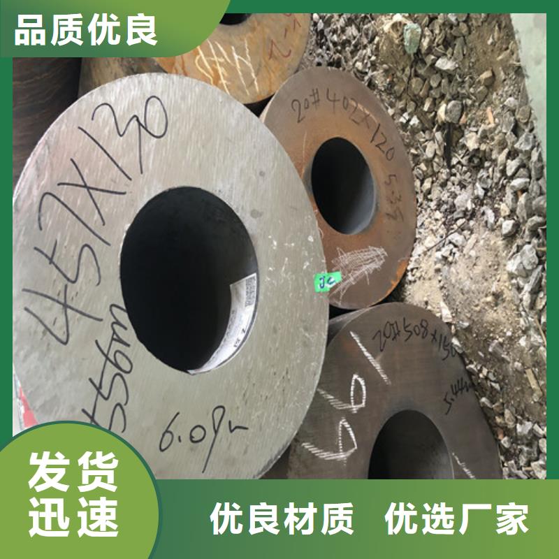 無縫鋼管大口徑精拔厚壁無縫鋼管質(zhì)量?jī)?yōu)選