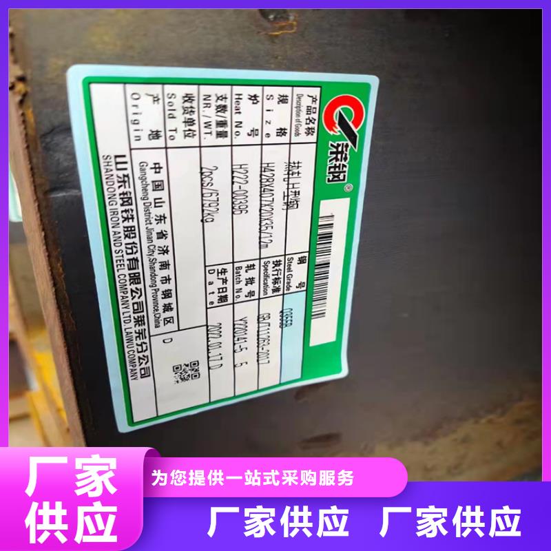 650*300H型鋼-為您