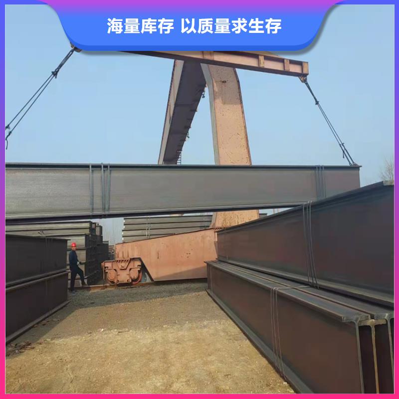 H型鋼工字鋼支持定制