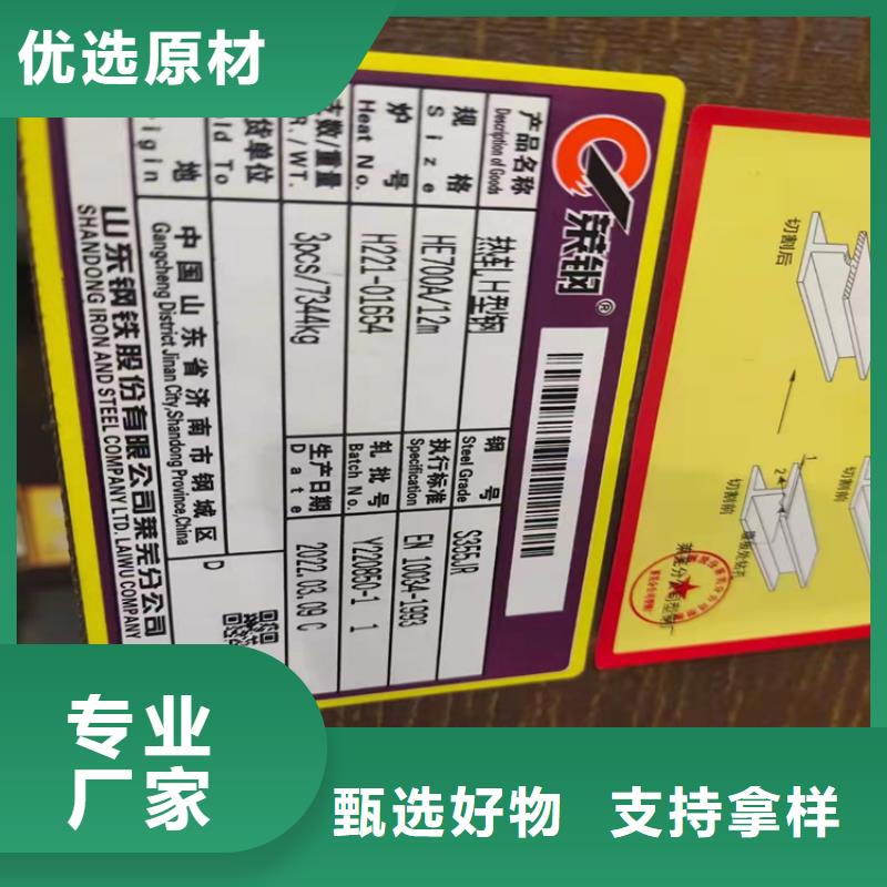 244*252H型鋼-報價實在