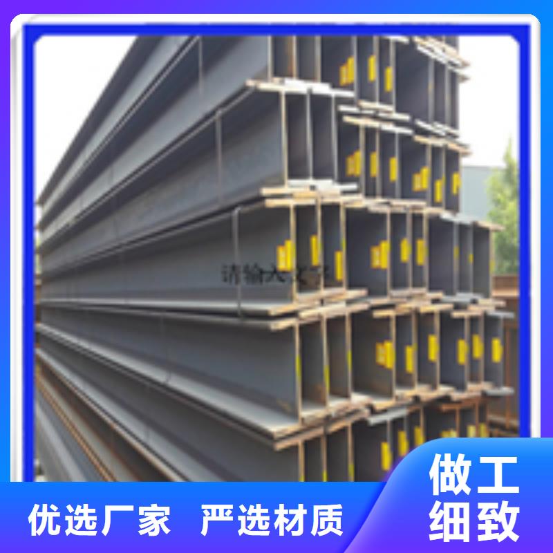 H型鋼工字鋼支持定制