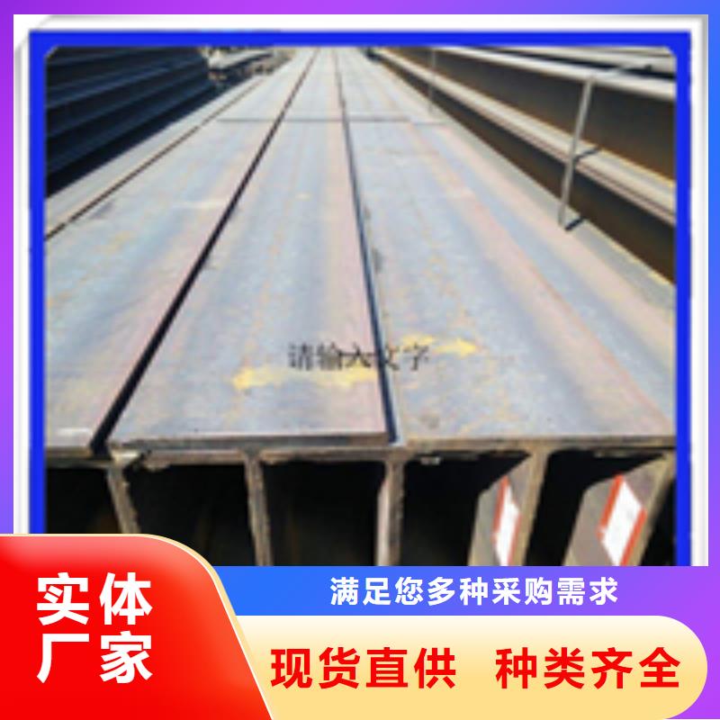 H型钢,工字钢价格畅销本地