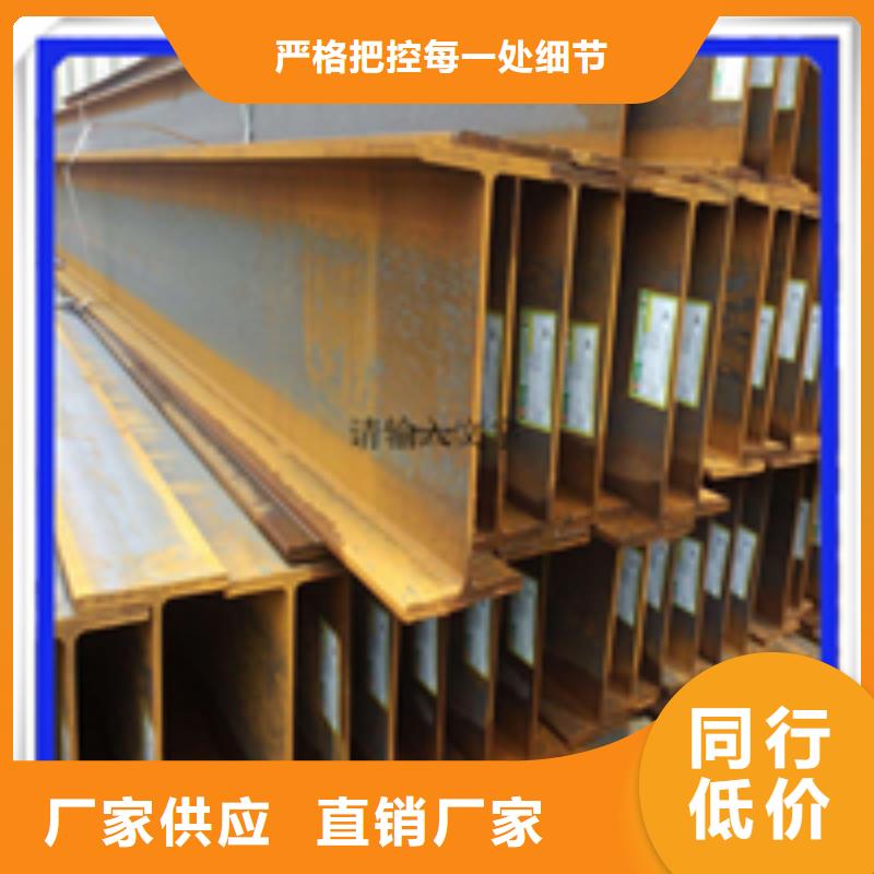 550*300H型鋼價(jià)格公道