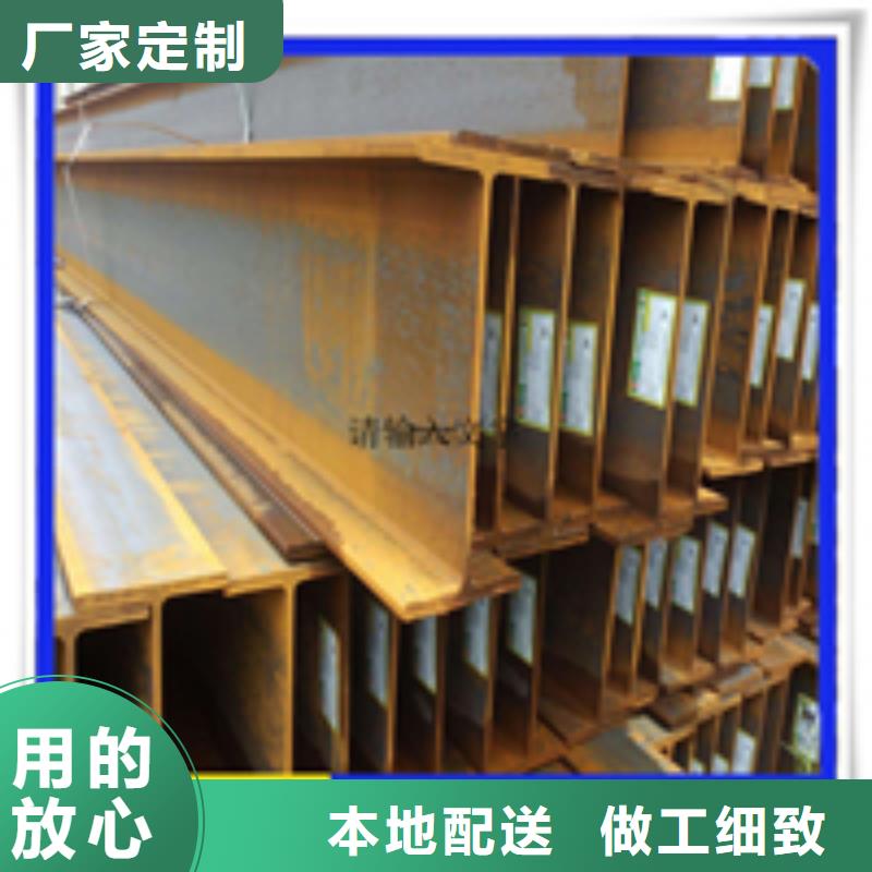 H型鋼工字鋼支持定制