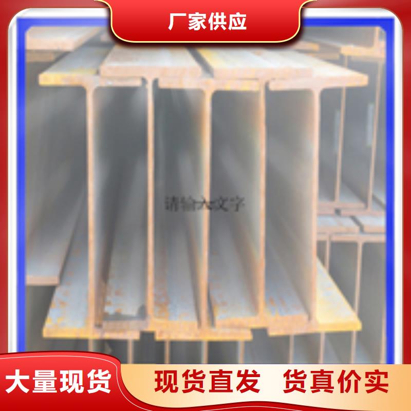 H型鋼-槽鋼支持貨到付清
