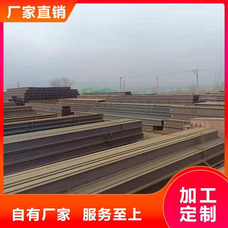 H型鋼工字鋼支持定制