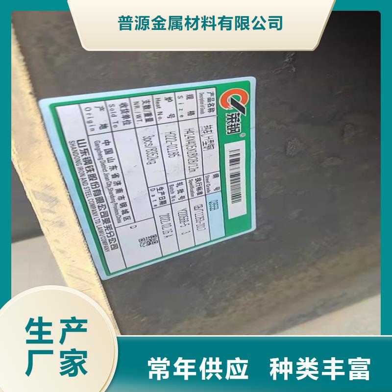 買550*300H型鋼到普源金屬材料有限公司
