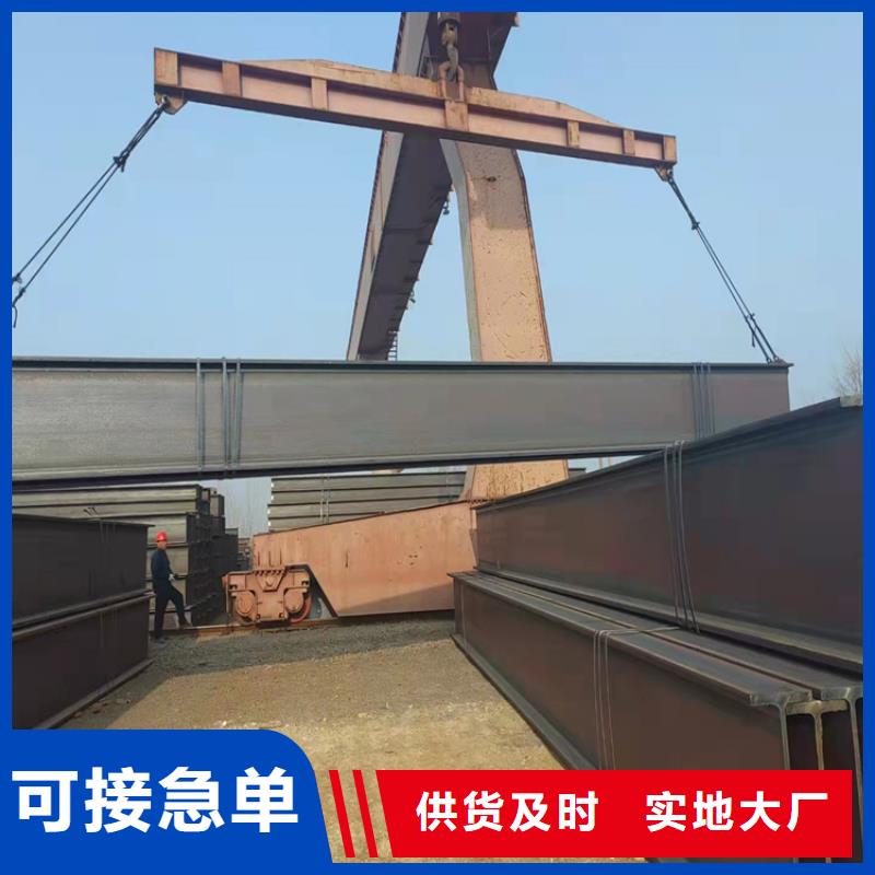 H型钢工字钢价格有实力有经验